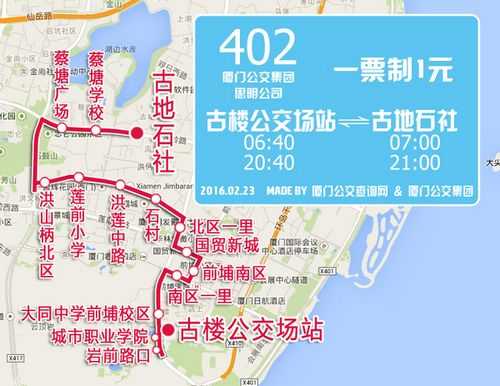 厦门36路公交路线（厦门36路公交路线时间表）-图3