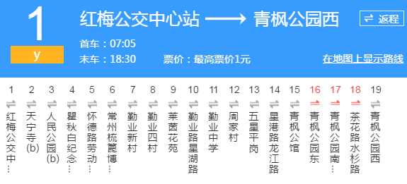 常州61路公交路线（常州公交查询实时查询62路）-图3