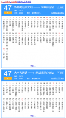 大丰到春熙路公交路线（大丰到龙桥的公交路线）-图1