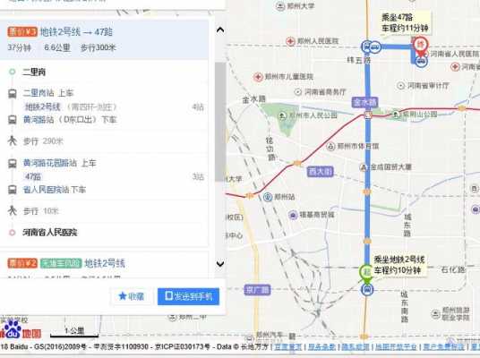 郑州47路公交路线（郑州47路公交车路线路）-图1