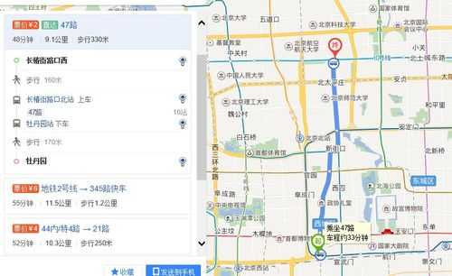 郑州47路公交路线（郑州47路公交车路线路）-图3