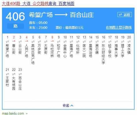 广州556公交路线（556石家庄公交路线）-图1