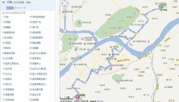 宜宾26路公交路线（宜宾26路车公交路线图）-图1