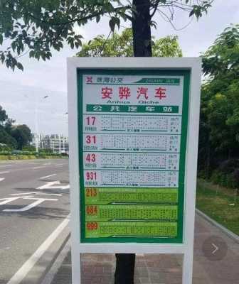 中山931公交路线（中山935公交线路）-图2