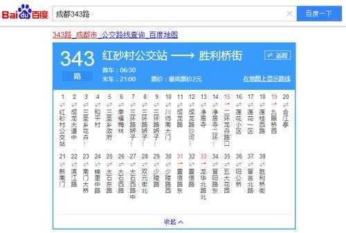 成都124公交路线（成都124路多长时间一趟）-图1