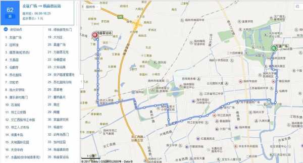 扬州86公交路线（扬州86路公交路线）-图2