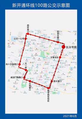 长治市20路公交路线（长治20路车路线）-图3