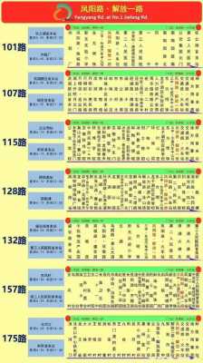 松岗655公交路线（松岗260公交车线路图）-图1