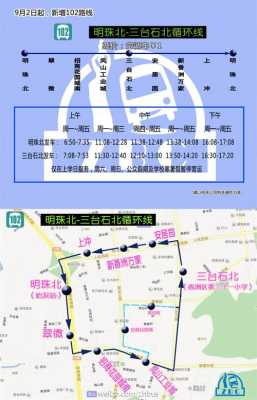 珠海明珠广场公交路线（珠海明珠广场公交路线图）-图1