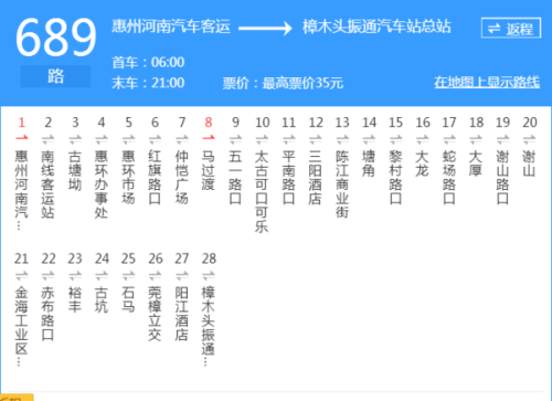 惠州325公交路线（惠州332路公交时间）-图1