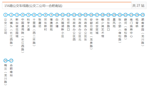 合肥158路公交路线时间（合肥158路公交路线时间表）-图2