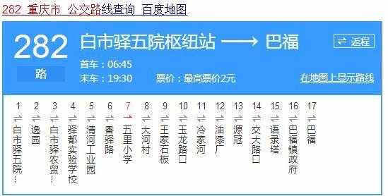 新区五院公交路线（新五院公交车路线）-图3