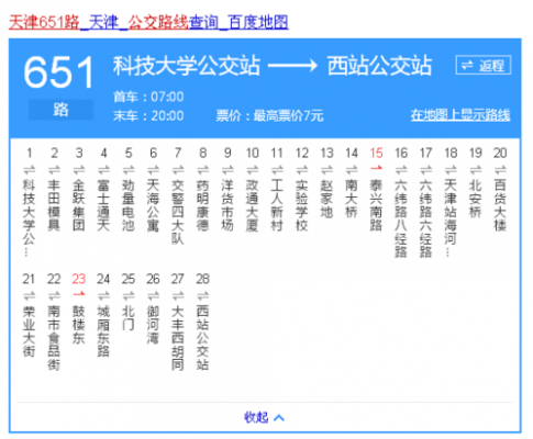 835天津公交路线（天津835路公交车多长时间一趟）-图2