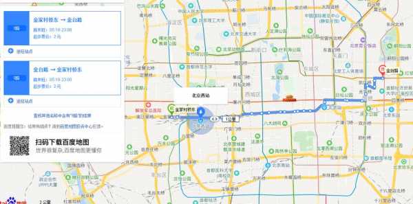 北京9公交路线（北京公交路线图高清版）-图3