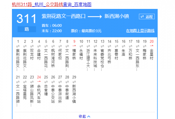 杭州42路公交路线（杭州42路公交路线图）-图1