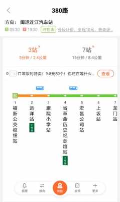 游湾到宜定公交路线（宜定到游湾的发车时间）-图3