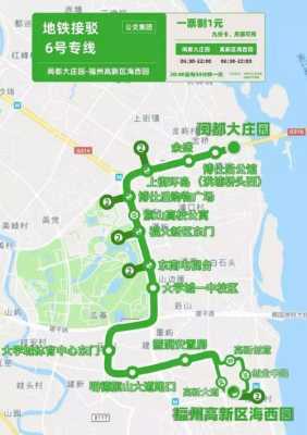 福大北门公交路线（福大北门地铁是几号线）-图1