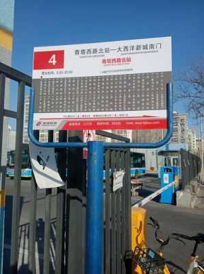 北京顺42路公交路线（北京顺43路公交车首班车时间）-图2