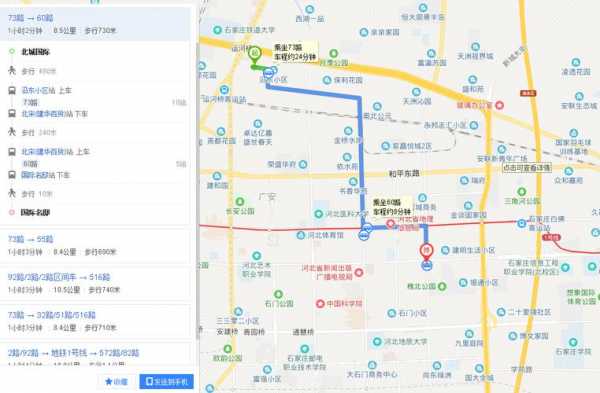 北城到市府广场公交路线（北城到市府广场坐几路公交车）-图1