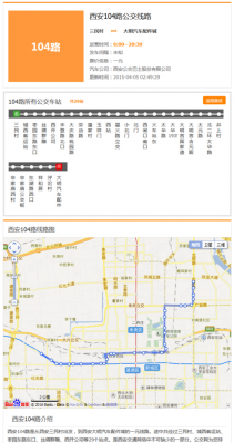 西安公交路线303路线图（西安公交路线303路线图最新）-图1