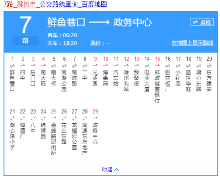 滁州12路公交路线查询（滁州12路公交路线查询表）-图1