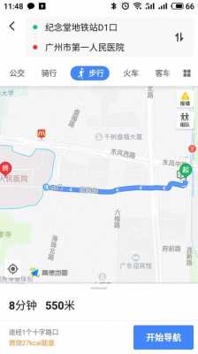 广州建国医院公交路线（有谁去过广州建国医院的怎么样）-图3