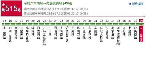 15公交路线宁波（宁波151公交车路线时间表）-图2