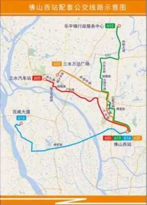 佛山西公交路线时刻表（佛山西至三水公交路线）-图2