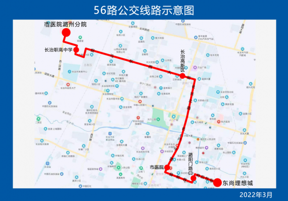 长治市609公交路线（长治609公交车时间表间隔）-图3