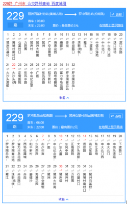 229公交路线图（229路公交车站点名）-图1