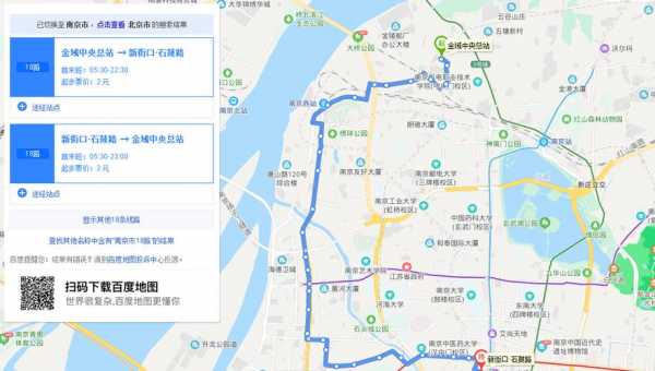 南京市153公交路线（南京153路线路调整）-图2