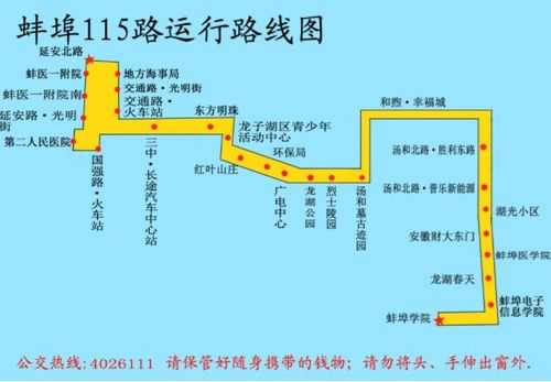 蚌埠公交路线查询系统的简单介绍-图2