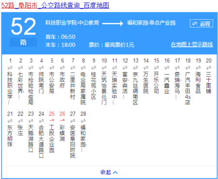 阜阳五路车公交路线（阜阳五路车公交路线时间表）-图2