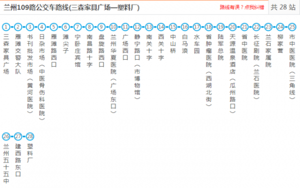 增城110路公交路线（增城110路公交路线时间表）-图1