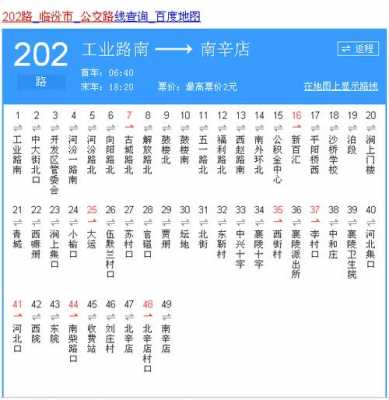 615路公交路线图（615公交线路查询）-图1