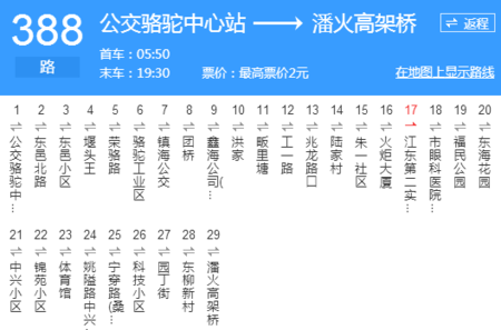 宁波354公交路线（宁波1路公交路线）-图1