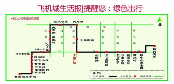 阎良901公交路线（阎良901公交路线时间表）-图1