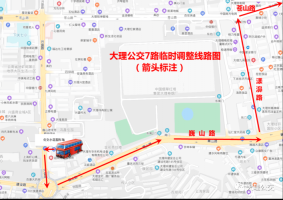 大理13路公交路线（大理13路车路线查询）-图2