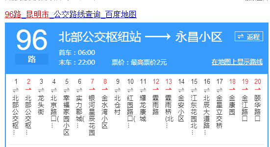 昆明96路公交路线（昆明96路车路线）-图3