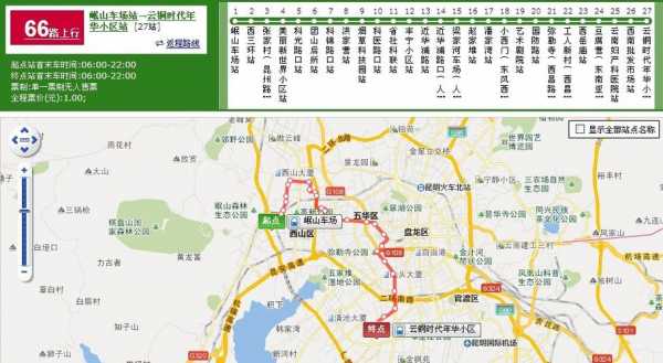 昆明96路公交路线（昆明96路车路线）-图1