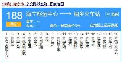 海宁k188路公交路线（海宁k188路公交路线查询）-图1