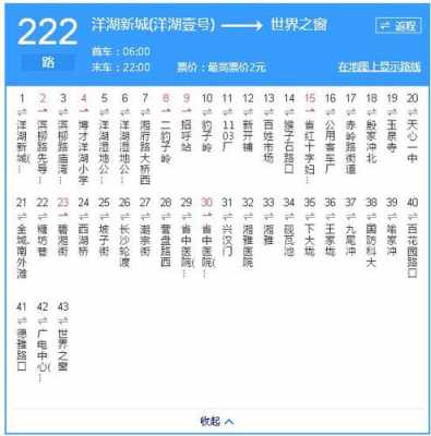 222路车公交路线（222路车公交路线查询）-图1