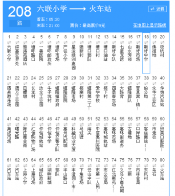 208路公交路线（208路公交车路线路线查询）-图3