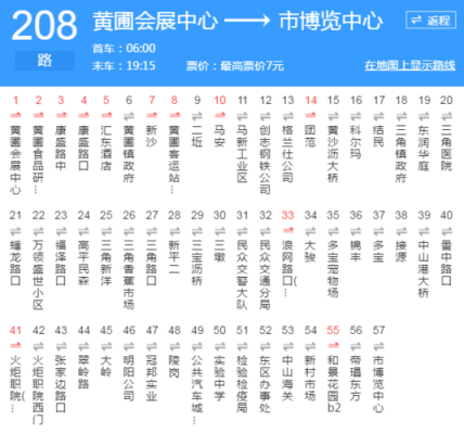 208路公交路线（208路公交车路线路线查询）-图1