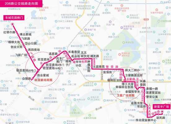 208路公交路线（208路公交车路线路线查询）-图2