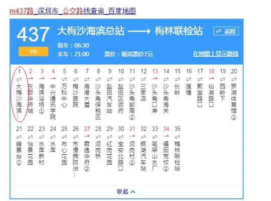 深圳m194公交路线（深圳市m194路公交线路）-图2