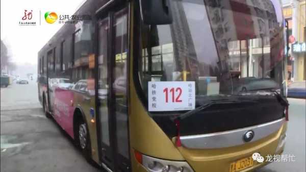 庄河112公交路线（庄河112路公交车）-图3