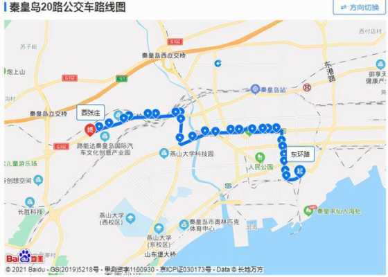 秦皇岛市九路公交路线（秦皇岛市9路公交路线）-图3