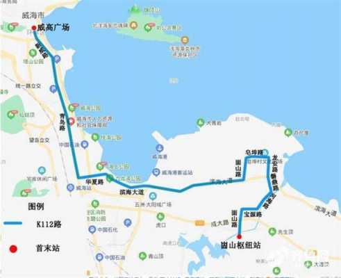 威海到烟台公交路线（威海到烟台公交路线查询）-图2