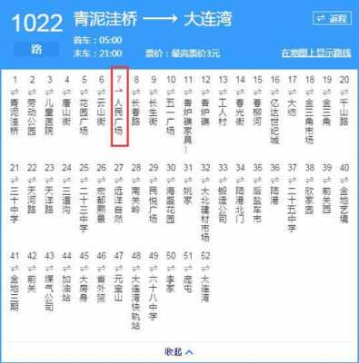 大连1022路车公交路线（大连1022路车路线图）-图1